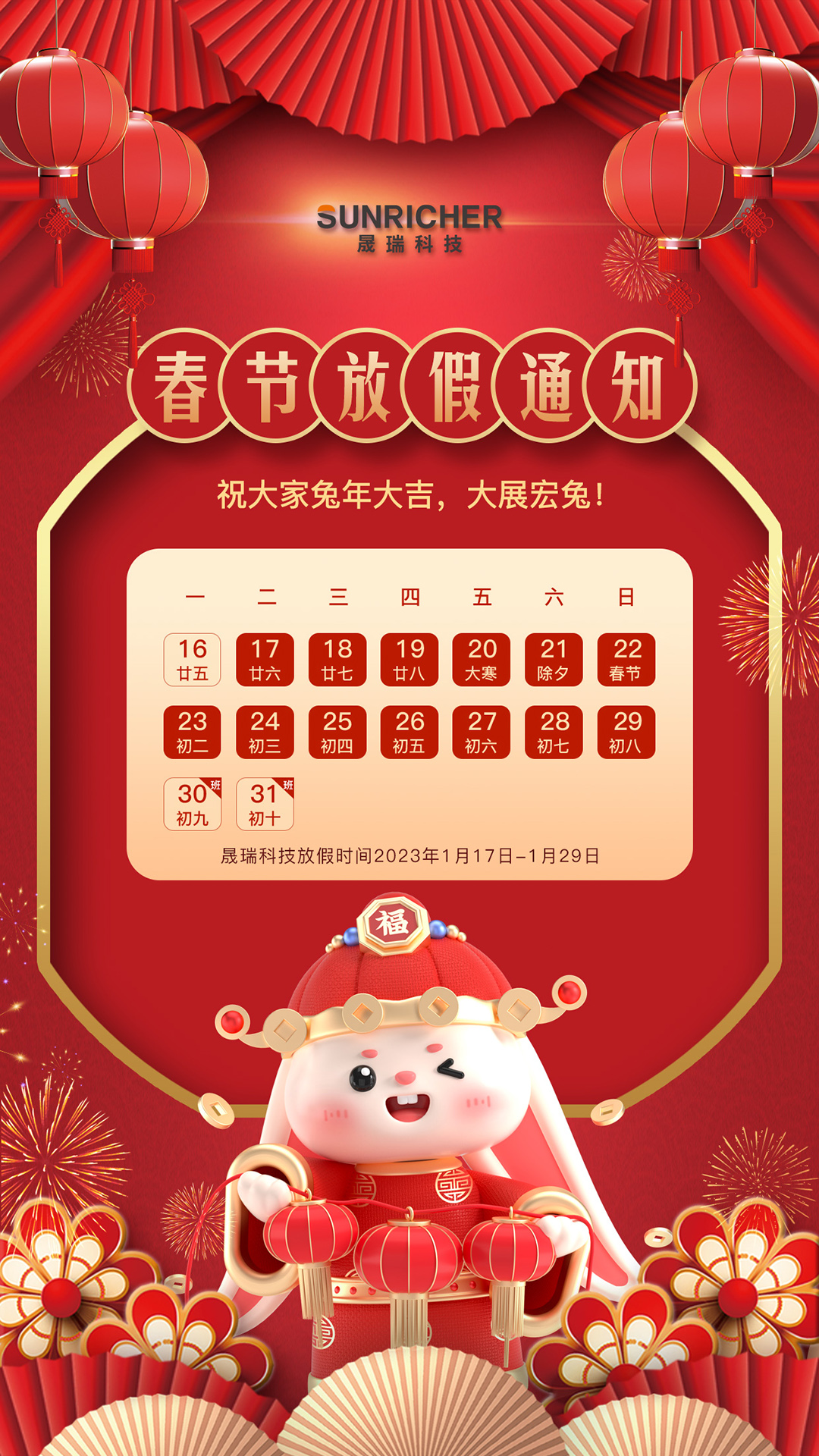 春節-稿-5(3) 1080.jpg