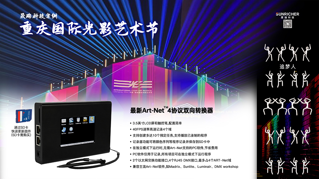 重慶光影國際藝術節01-中文 1080.jpg 重慶光影國際藝術節01-中文 1080.jpg