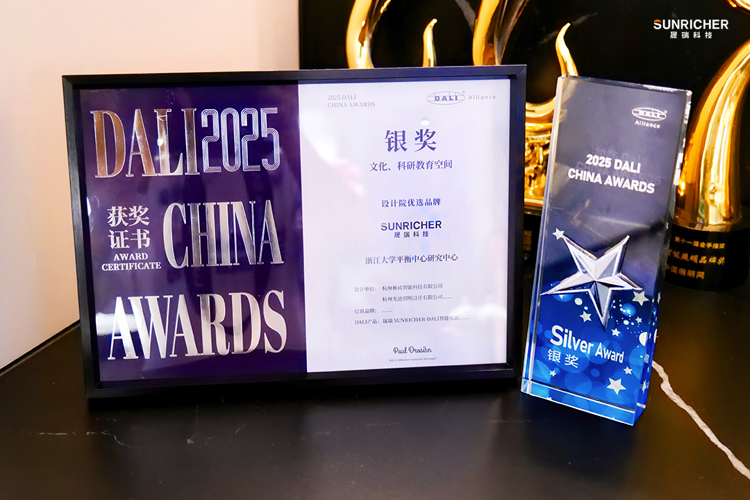 2025DALI聯(lián)盟銀獎(jiǎng)(3).jpg